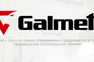 Скидки на продукцию Galmet